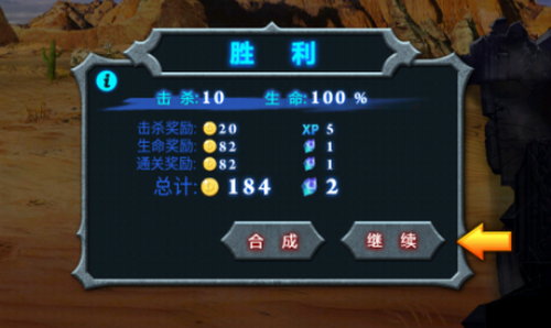 兽王争霸游戏截图1