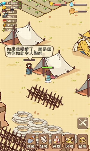 幸存者村庄破解版游戏截图3