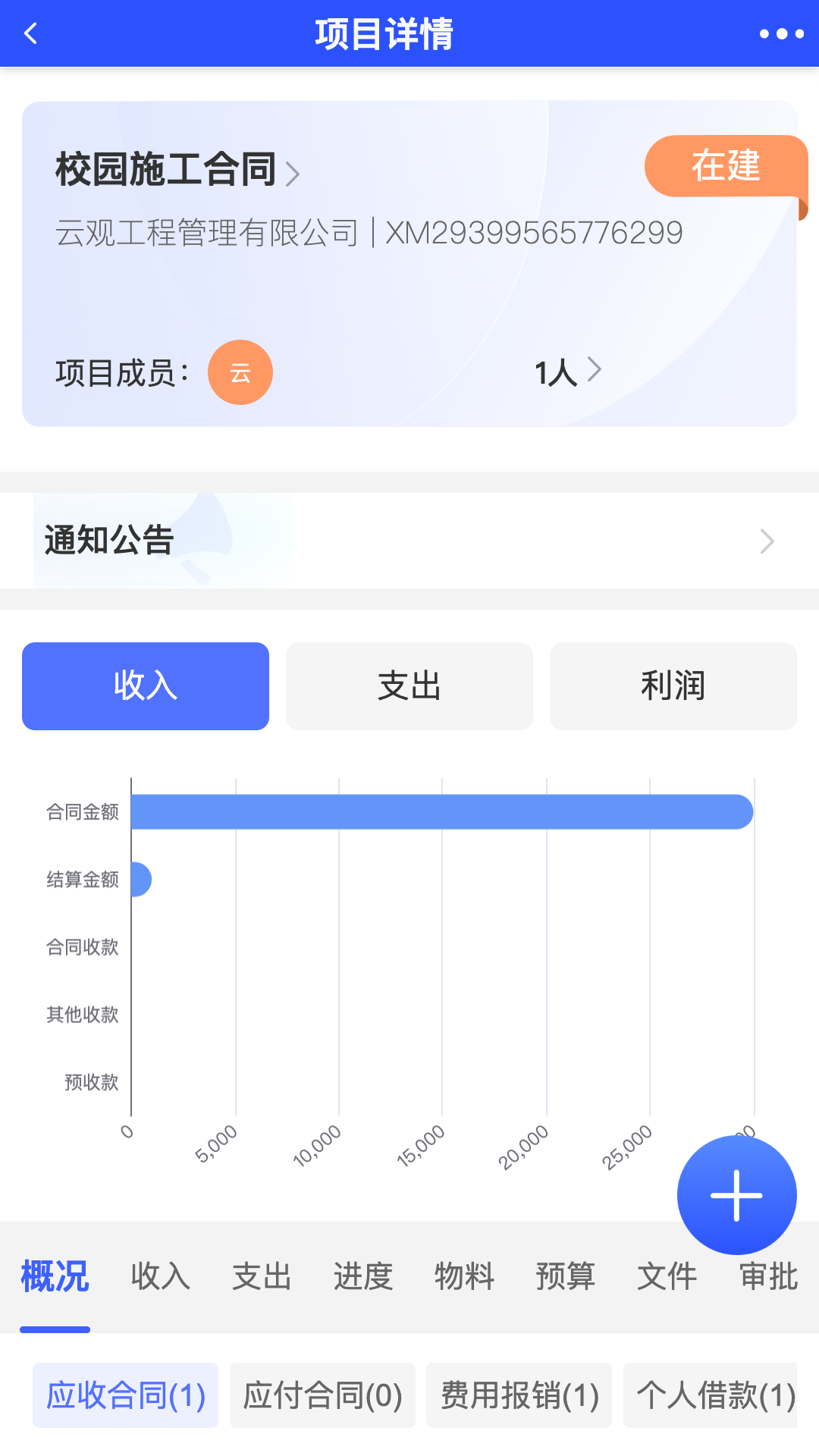 云观app安卓版软件展示图3