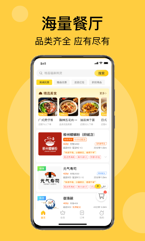急先蜂app安卓版展示图4