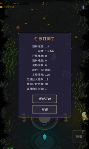 无尽森林展示图2