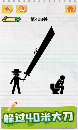 画线火柴人展示图1