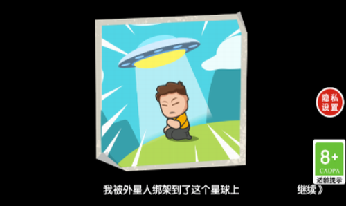 重生之废品大亨游戏截图1