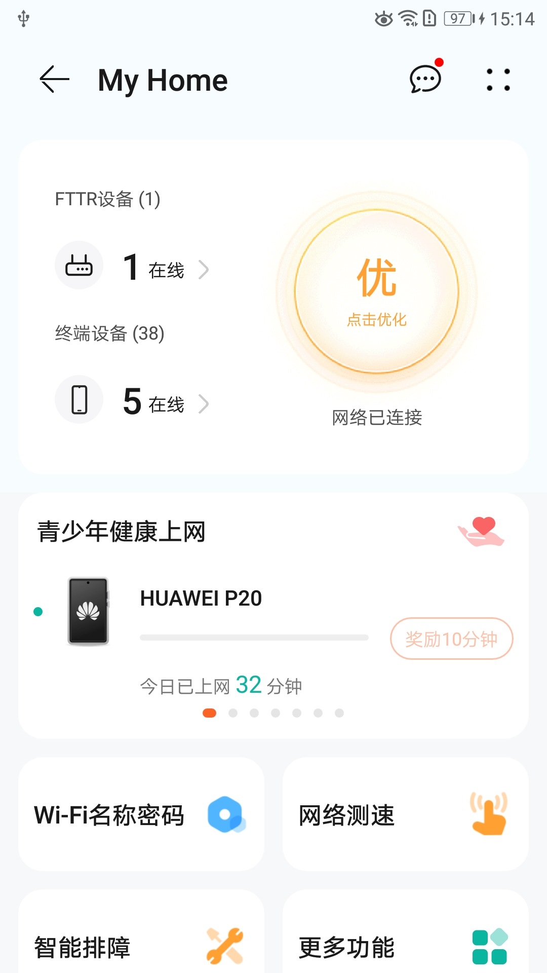 LinkHome安卓版软件展示图1