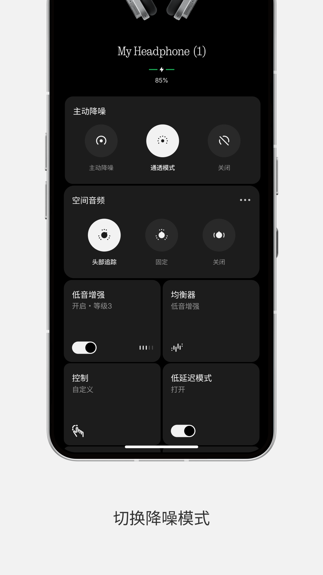 Nothing X安卓版软件展示图1