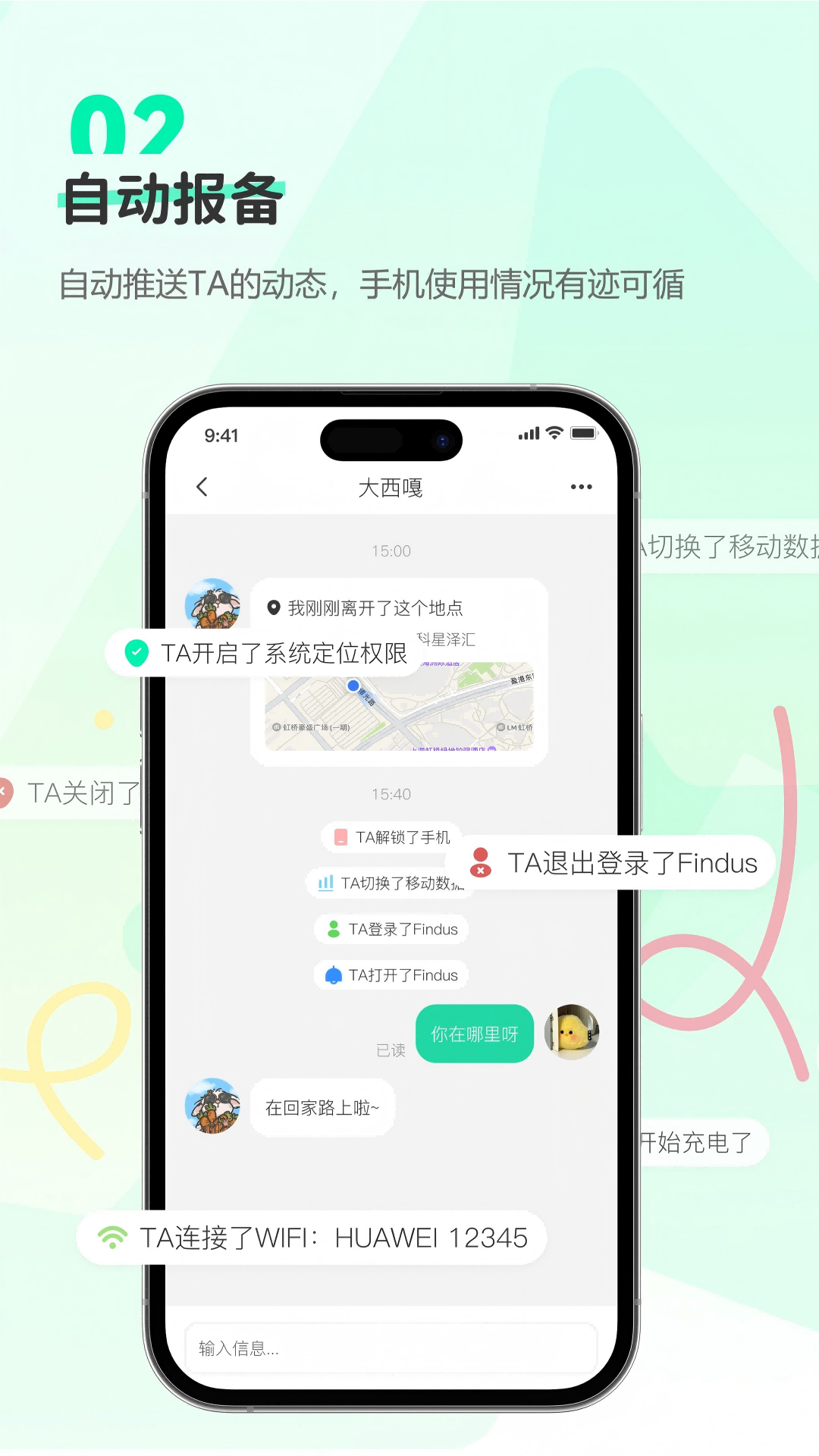 Findus app安卓版软件展示图2