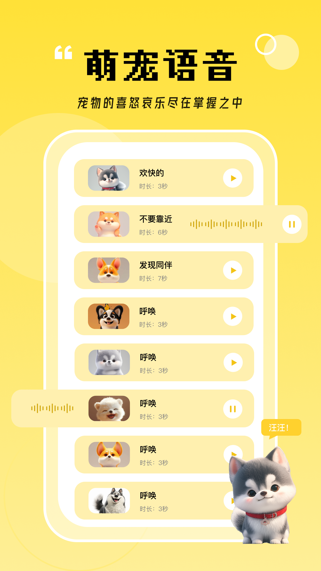 猫翻译器app安卓版软件展示图3