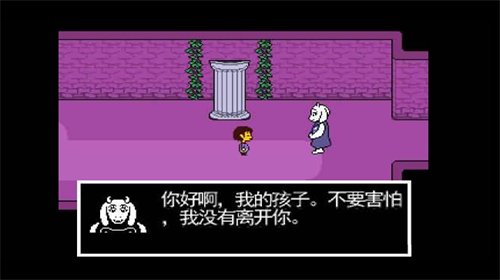 传说之下游戏截图3