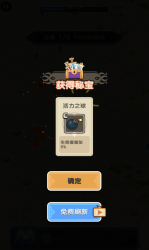 勇者活下去游戏截图3