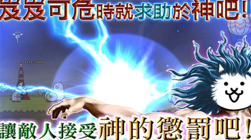 猫咪大战争最新版游戏截图3
