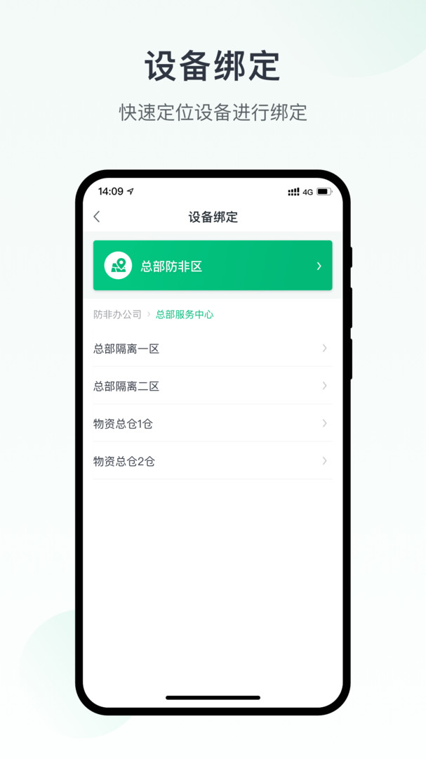 未来猪场Pro安卓版软件展示图4