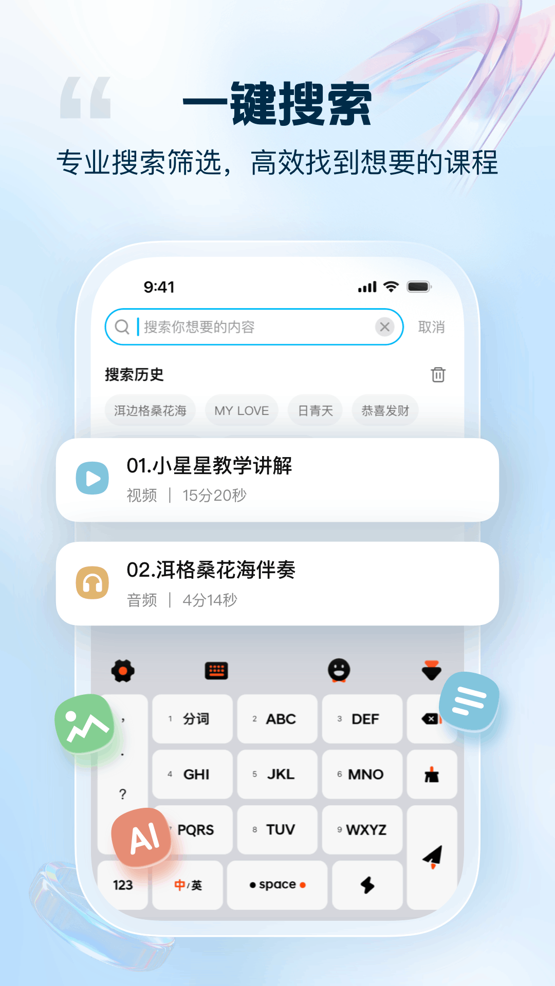 音悦宝app安卓版软件展示图4