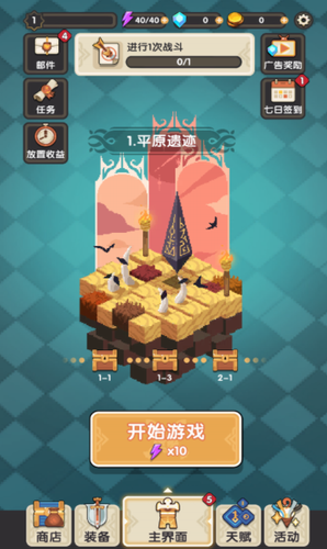 勇者活下去游戏截图1