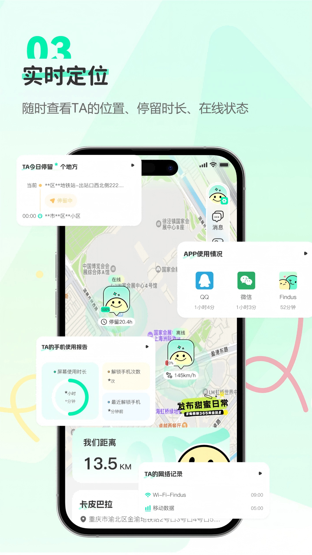 Findus app安卓版软件展示图3