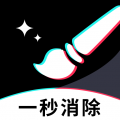 一秒消除笔安卓版