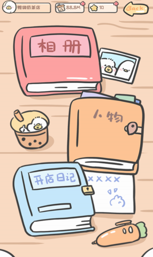 胖鸭奶茶店游戏截图3