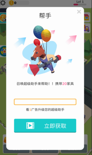 搬砖我贼溜游戏截图2