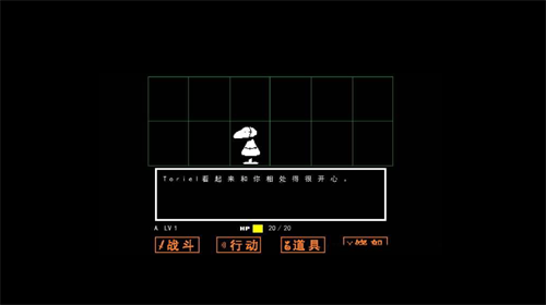 传说之下游戏截图1