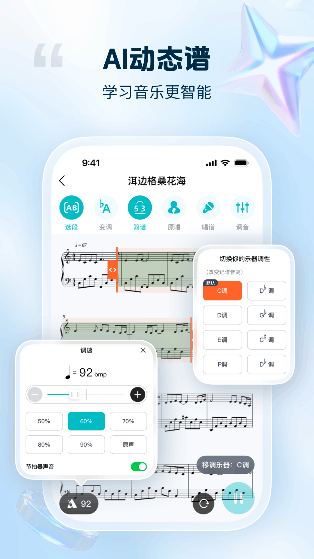 音悦宝app安卓版软件展示图3