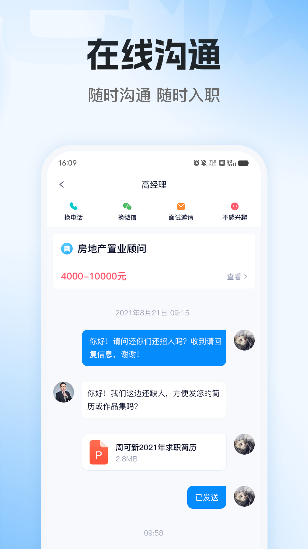老板直聘安卓版软件展示图3
