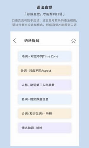 听典英语app安卓版软件展示图2