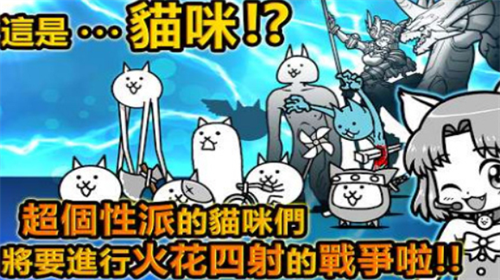 猫咪大战争最新版游戏截图2