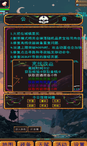 无尽地牢2游戏截图1