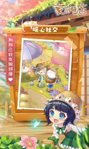 家有小店游戏截图3