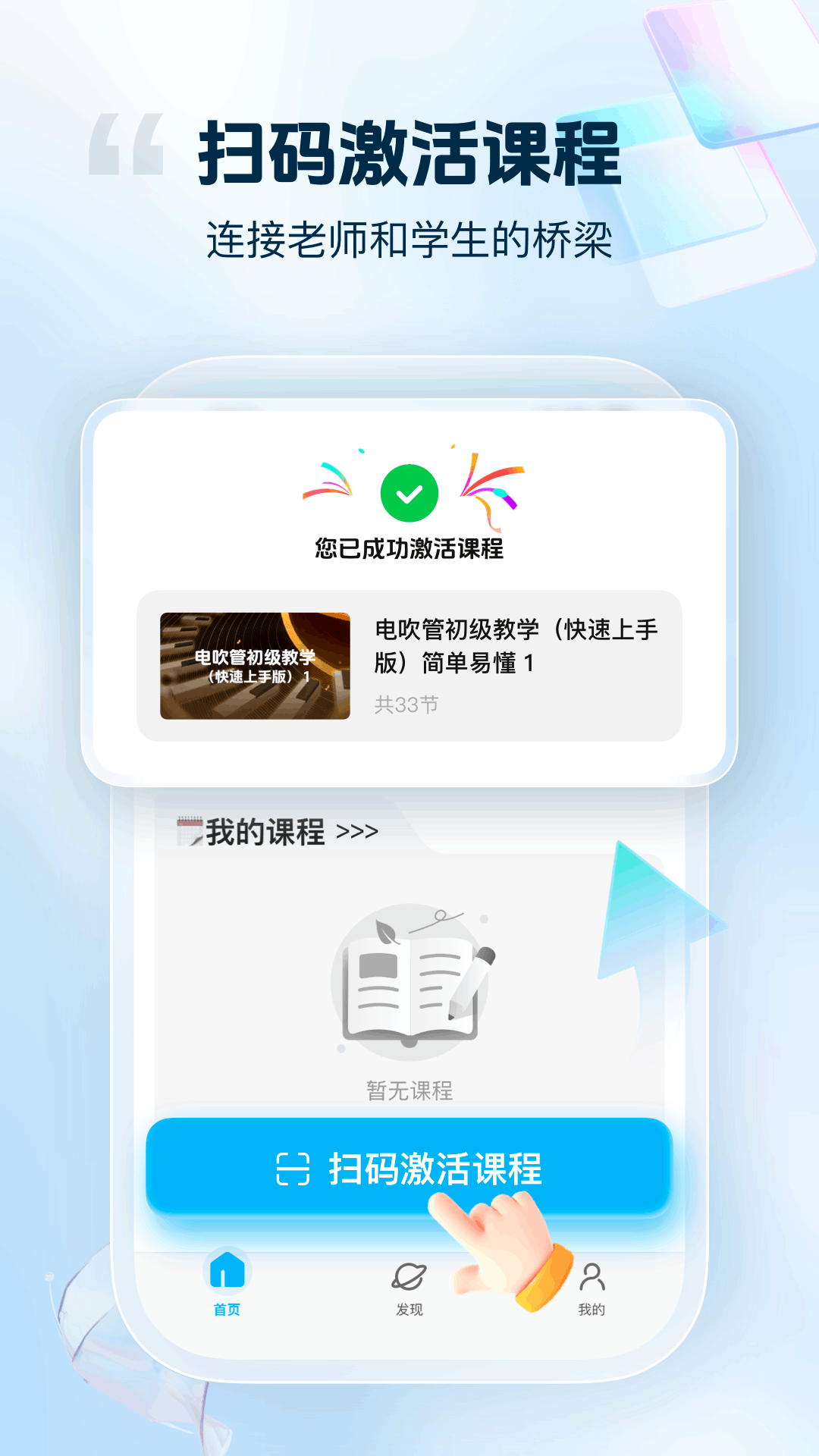 音悦宝app安卓版软件展示图2
