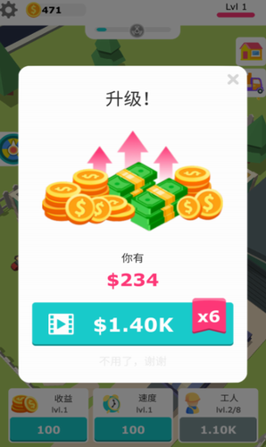 搬砖我贼溜游戏截图3
