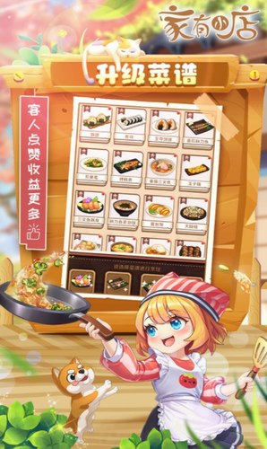 家有小店游戏截图2