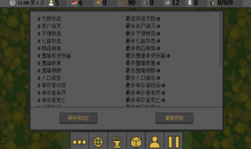 殖民地生存2D游戏截图4