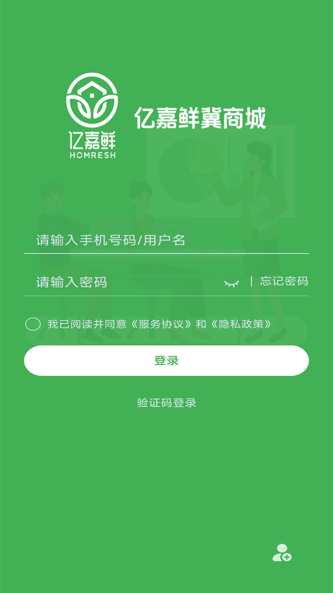 亿嘉鲜冀商城安卓版软件展示图2