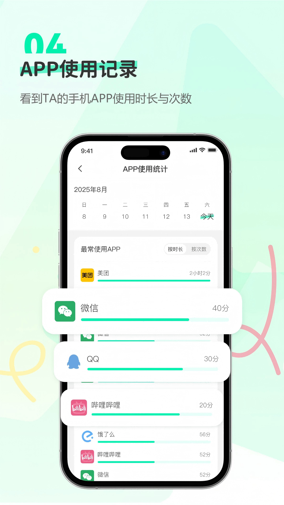 Findus app安卓版软件展示图4
