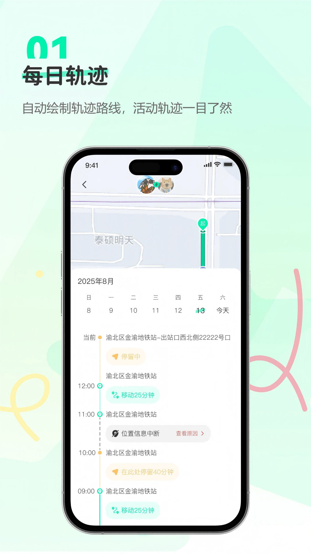 Findus app安卓版软件展示图1