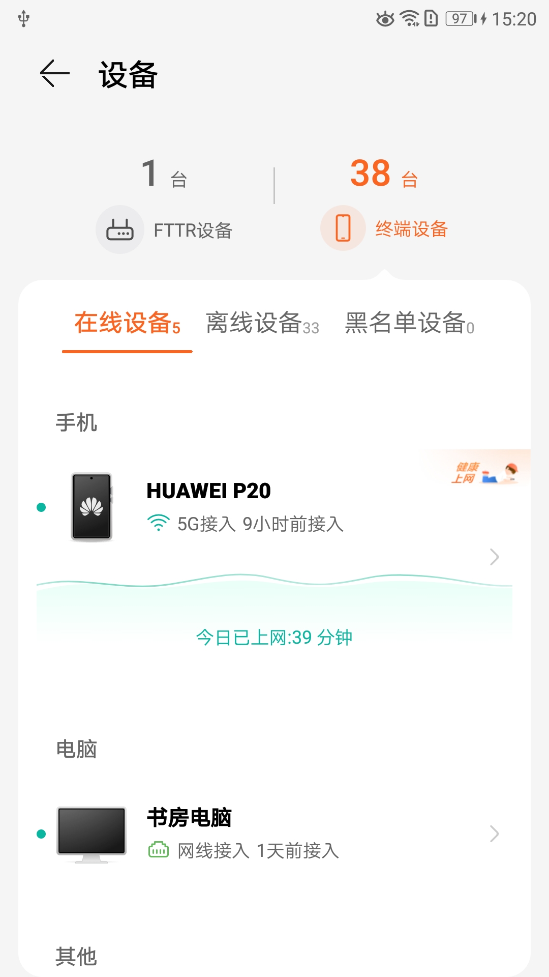 LinkHome安卓版软件展示图3