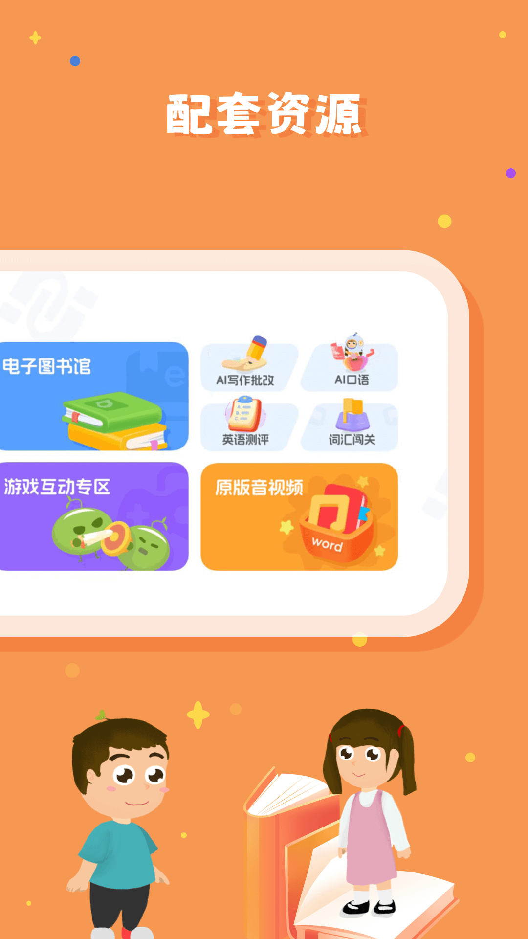 剑津校园版安卓版软件展示图2