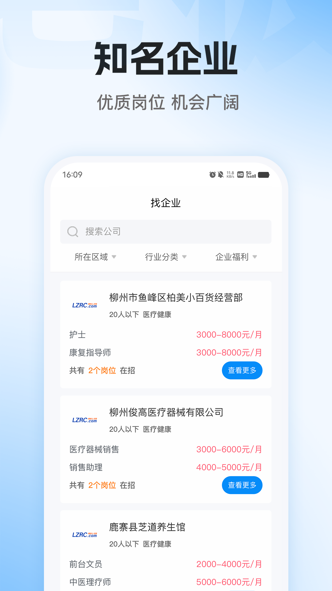 老板直聘安卓版软件展示图4