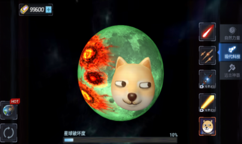 星球爆裂模拟器游戏截图1