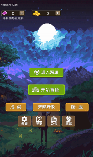 勇者地下城游戏截图1