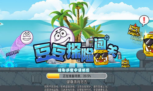 豆豆探险闯关游戏截图2
