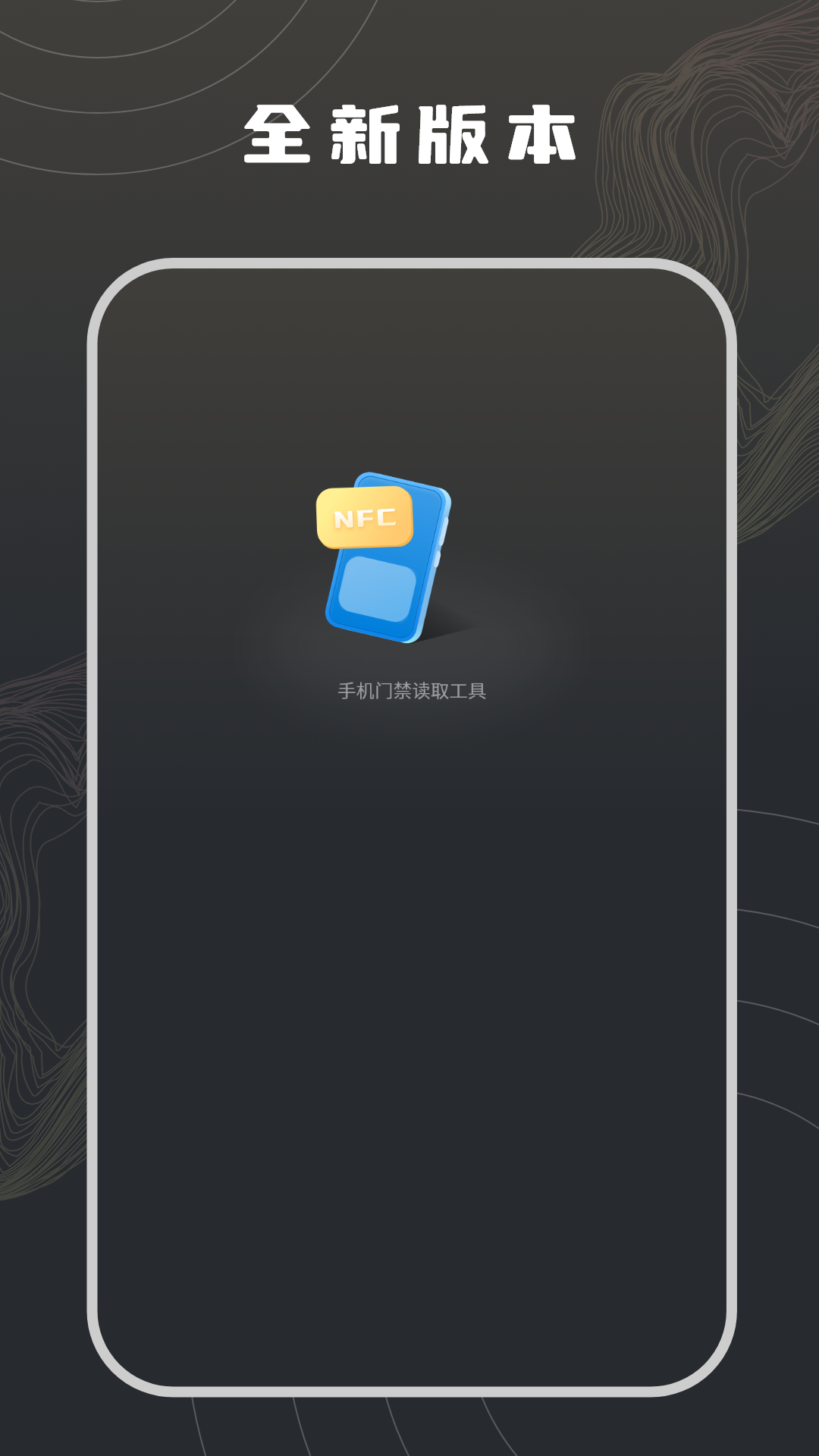 复制门卡通安卓版软件展示图4