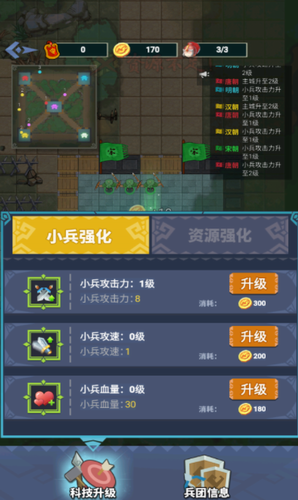 躺平城池之战游戏截图4