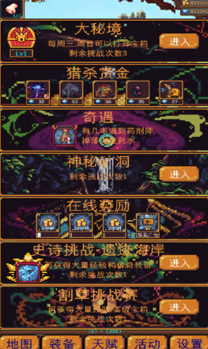 无尽地牢2游戏截图2