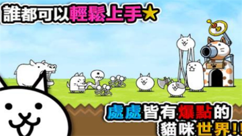 猫咪大战争最新版游戏截图1