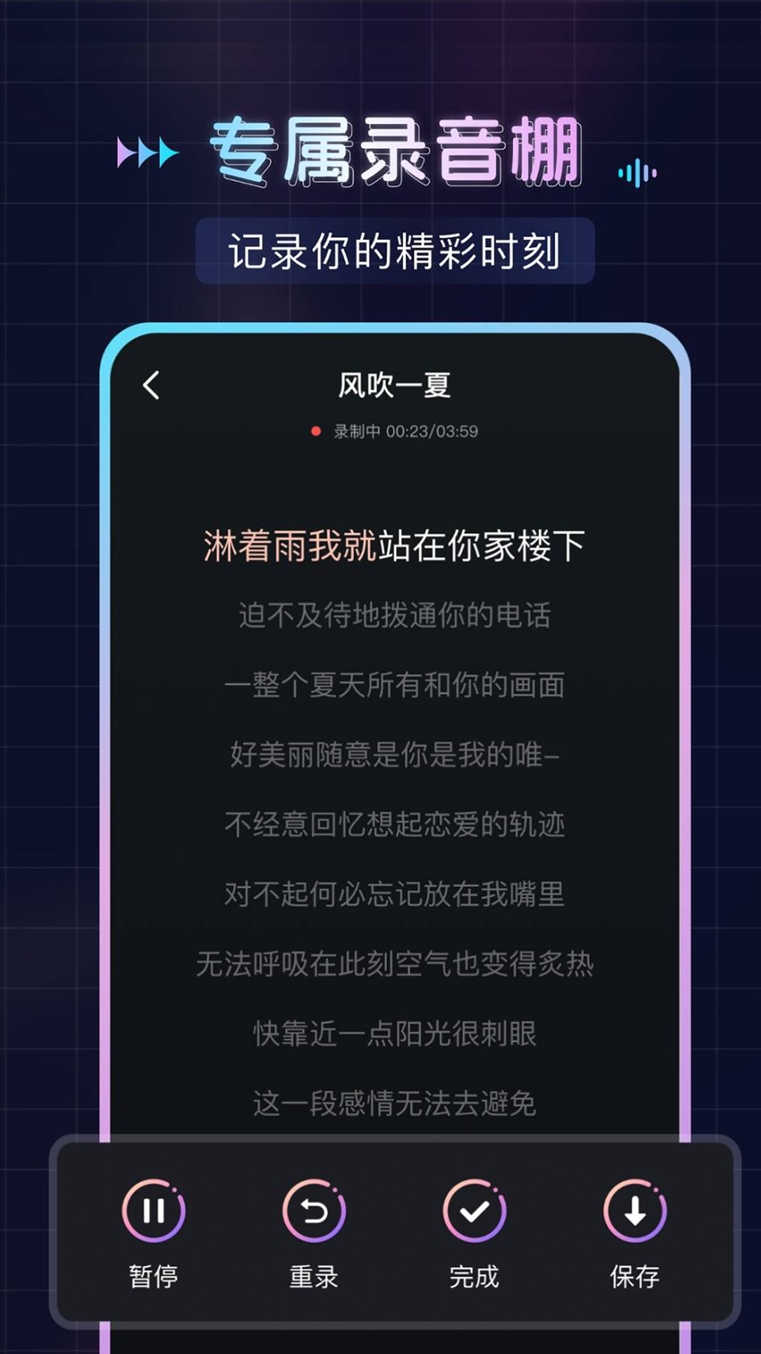 唱歌K歌吧安卓版软件展示图2
