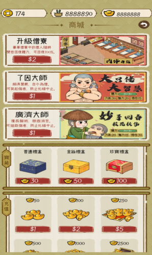 出家模拟器2游戏截图2