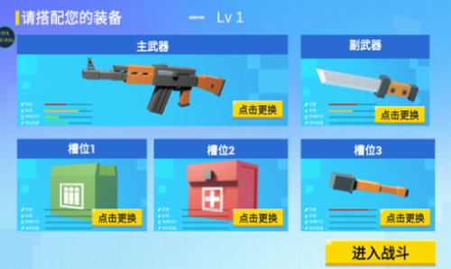 战地世界破解版游戏截图3