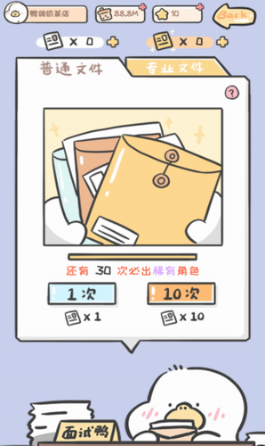 胖鸭奶茶店游戏截图1