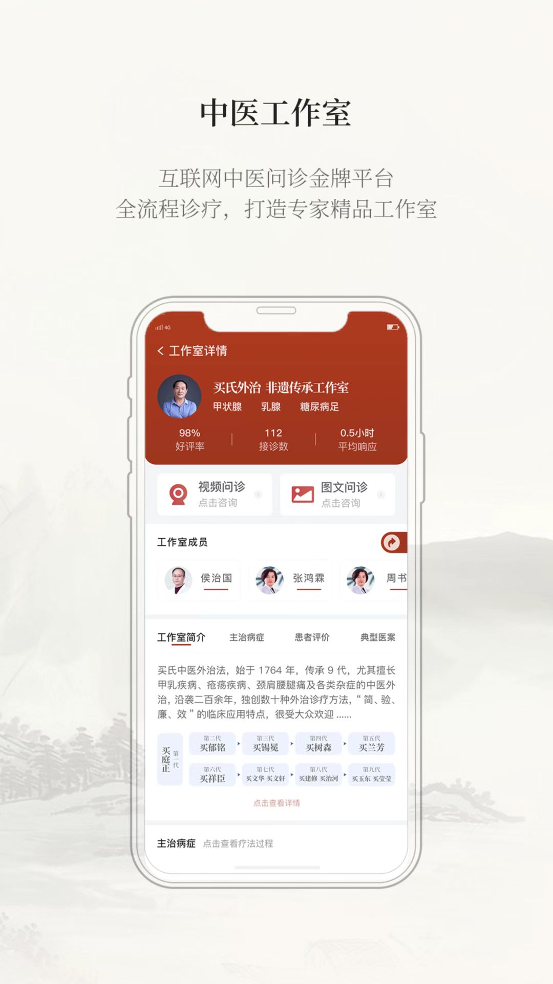 云太医医生版安卓版软件展示图1